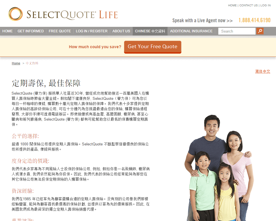 Select Quote Amazing SelectQuote Insurance Services Propulsion Labs Select Quote Amazing SelectQuote Insurance Services Propulsion Labs